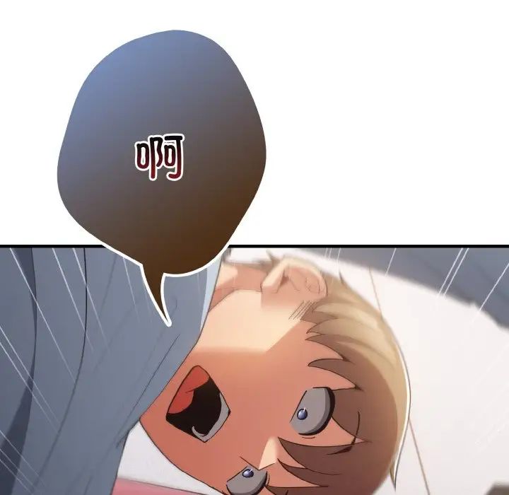 遊戲規則我來定第40話