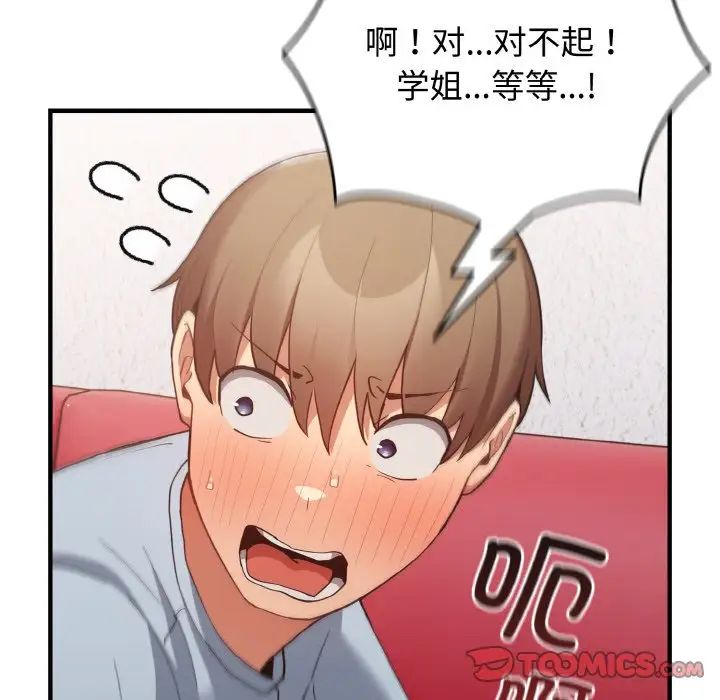 遊戲規則我來定第40話