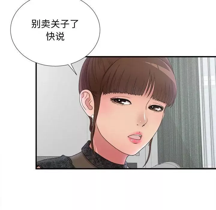 密友-第27话 - 图片 6