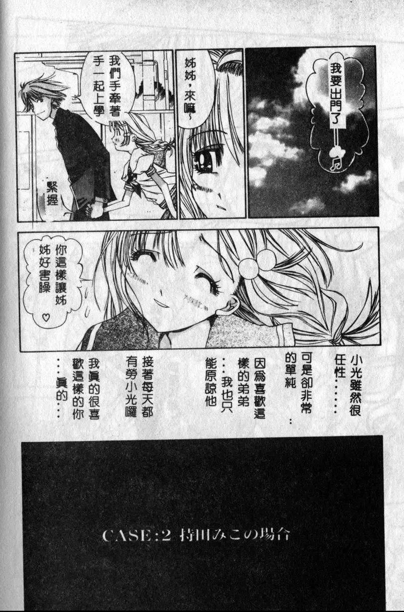 [古事記王子]フリージア[中國翻訳][古事記王子]フリージア[中國翻訳]