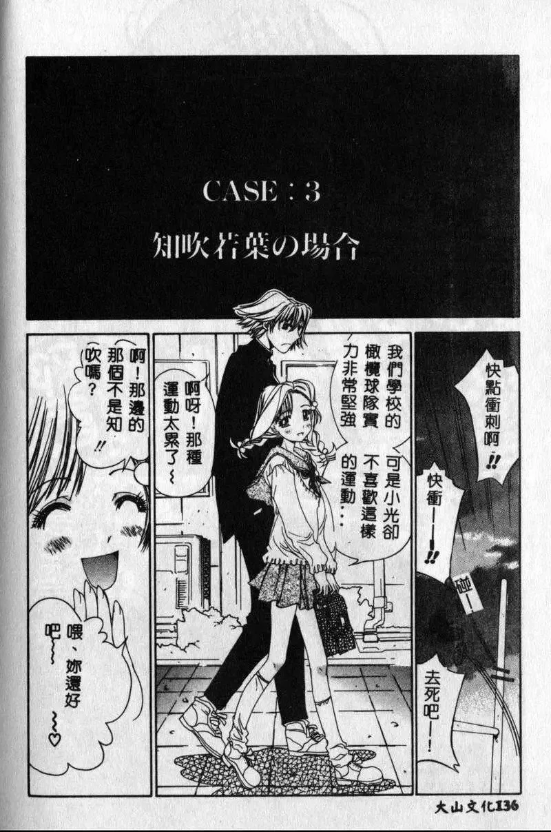 [古事記王子]フリージア[中國翻訳][古事記王子]フリージア[中國翻訳]