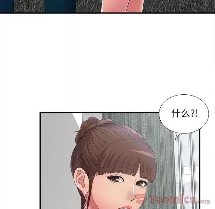 密友-第27话 - 图片 9