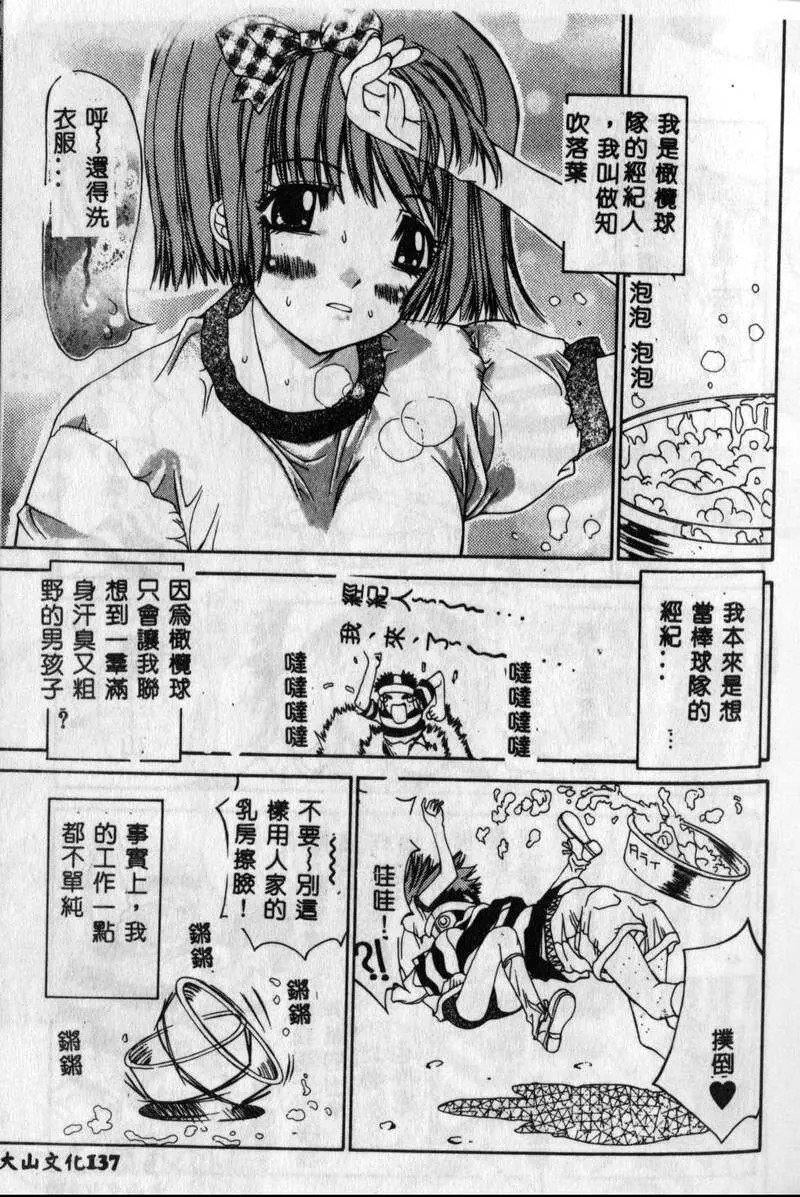 [古事记王子]フリージア[中国翻訳][古事记王子]フリージア[中国翻訳]