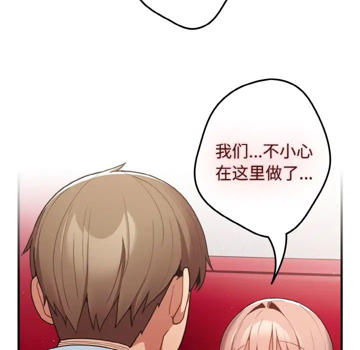 游戏规则我来定第40话