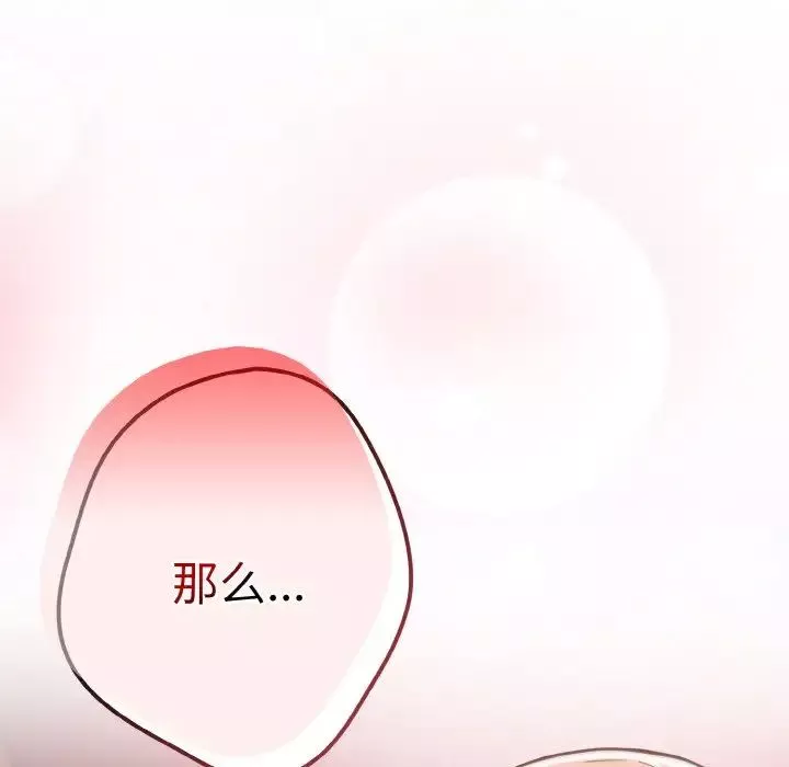 遊戲規則我來定第40話