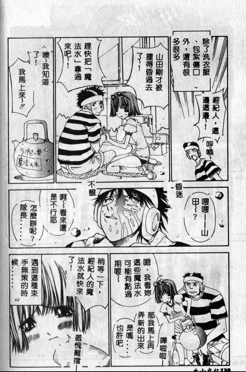 [古事记王子]フリージア[中国翻訳][古事记王子]フリージア[中国翻訳]