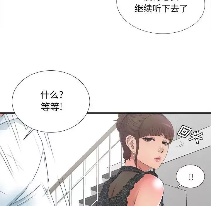 密友第27話