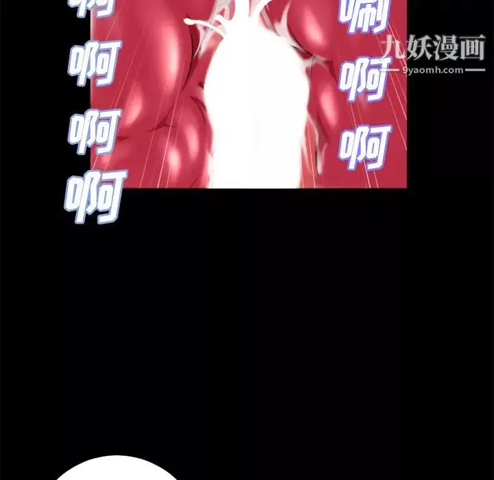超乎想像-第26话 - 图片 46
