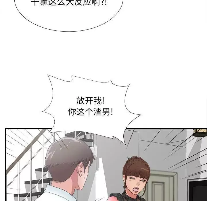 密友-第27话 - 图片 15