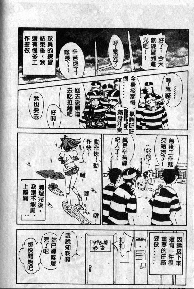 [古事记王子]フリージア[中国翻訳][古事记王子]フリージア[中国翻訳]