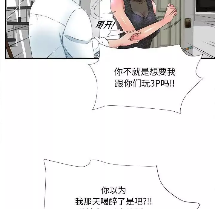 密友-第27话 - 图片 16