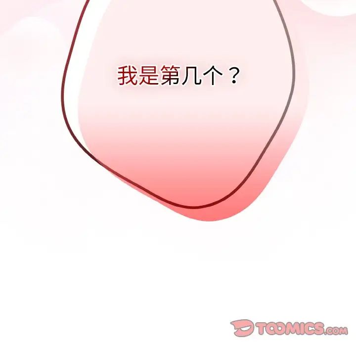 遊戲規則我來定第40話