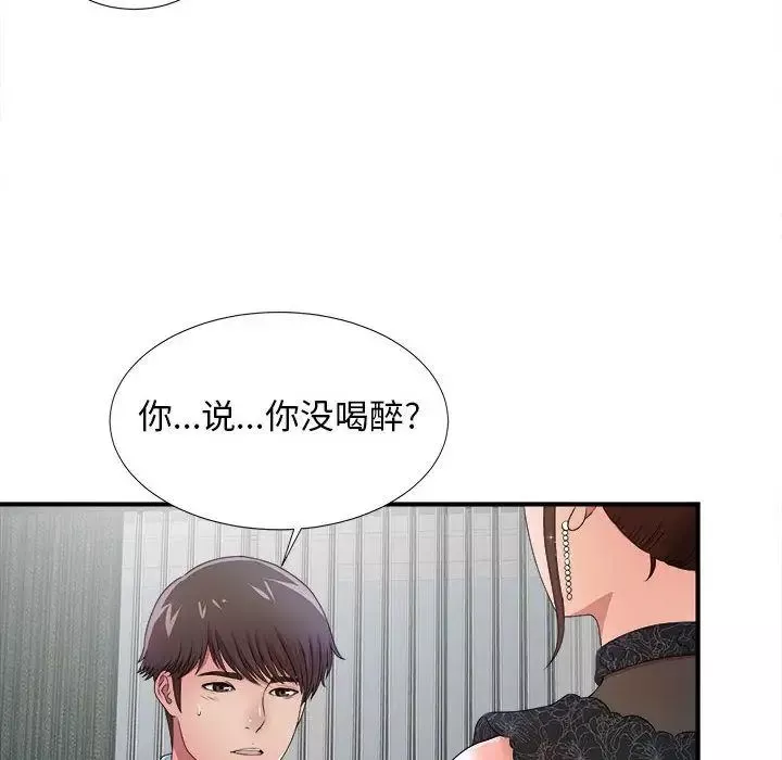 密友-第27话 - 图片 18