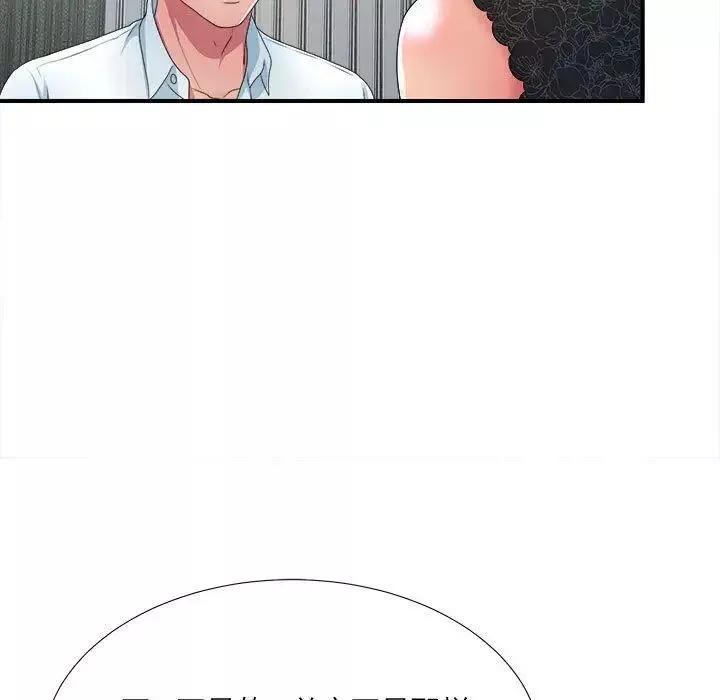 密友-第27话 - 图片 19