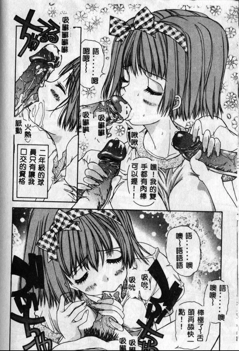 [古事记王子]フリージア[中国翻訳]-[古事记王子]フリージア[中国翻訳] - 图片 136