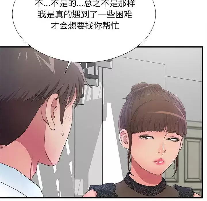 密友第27話