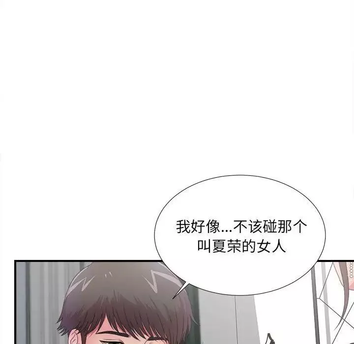 密友-第27话 - 图片 21