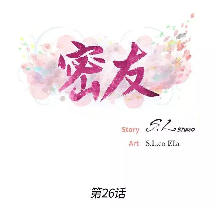 密友-第27话 - 图片 23