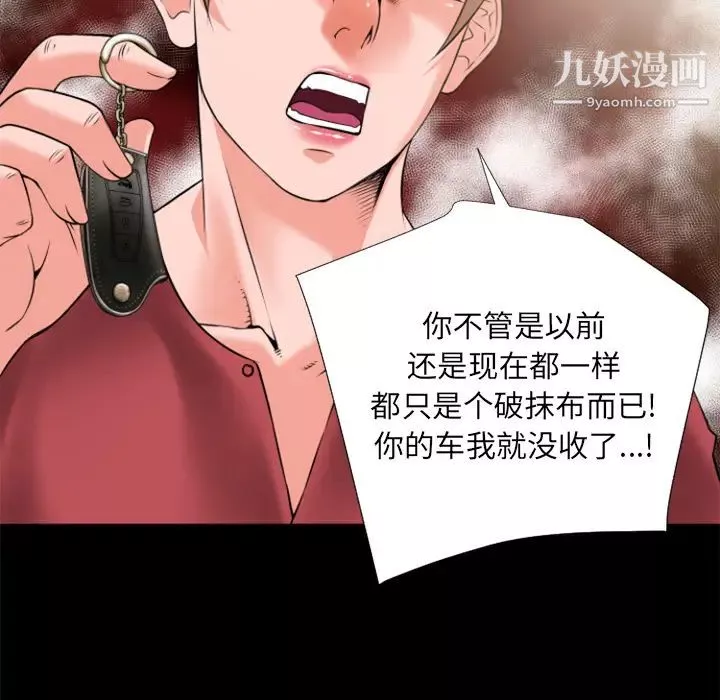 超乎想像第26话