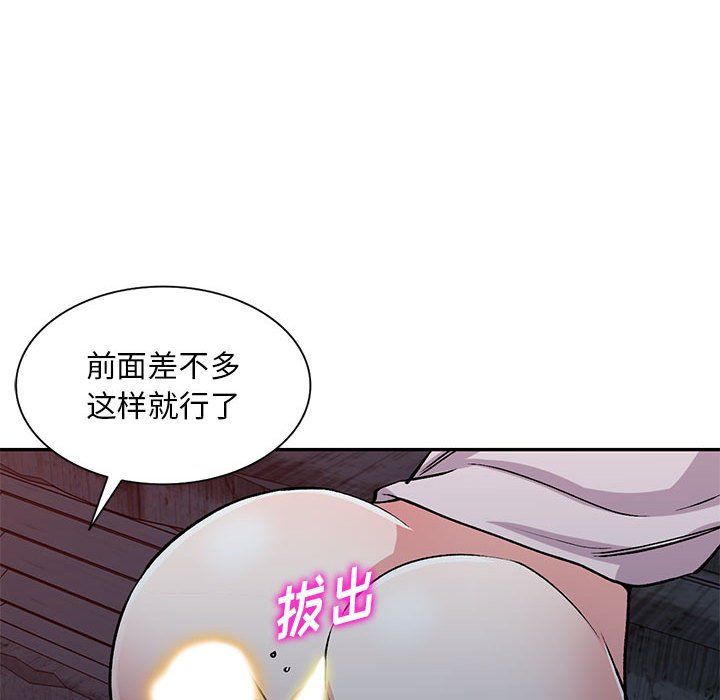 姐姐的秘密第56話