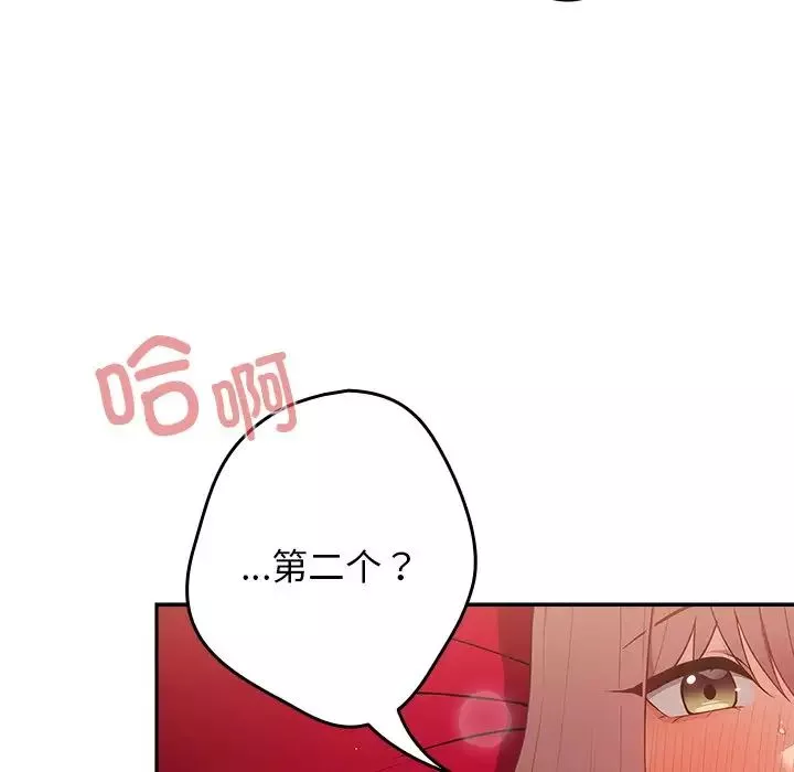 遊戲規則我來定第41話