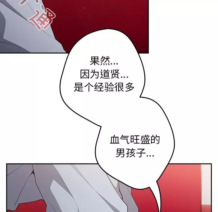 遊戲規則我來定第41話