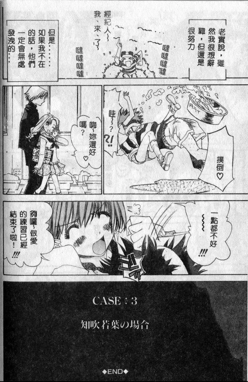 [古事記王子]フリージア[中國翻訳][古事記王子]フリージア[中國翻訳]