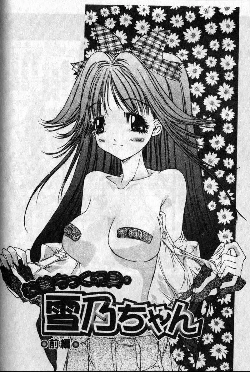[古事记王子]フリージア[中国翻訳]-[古事记王子]フリージア[中国翻訳] - 图片 144