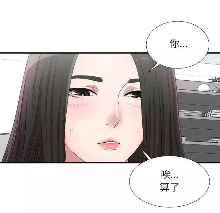 密友第27話