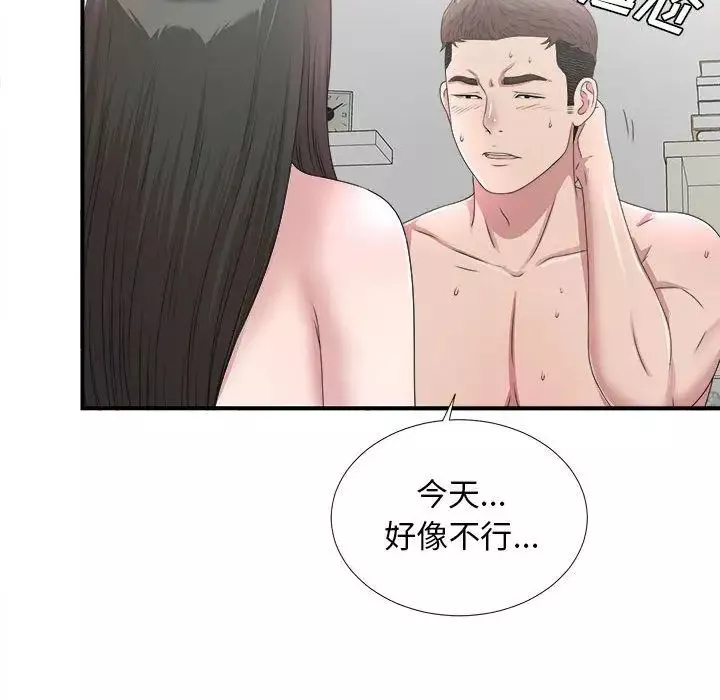 密友-第27话 - 图片 35