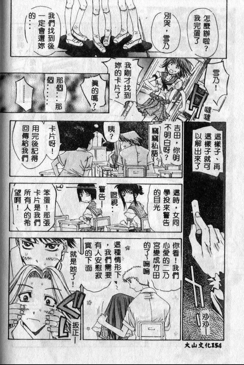 [古事记王子]フリージア[中国翻訳]-[古事记王子]フリージア[中国翻訳] - 图片 146
