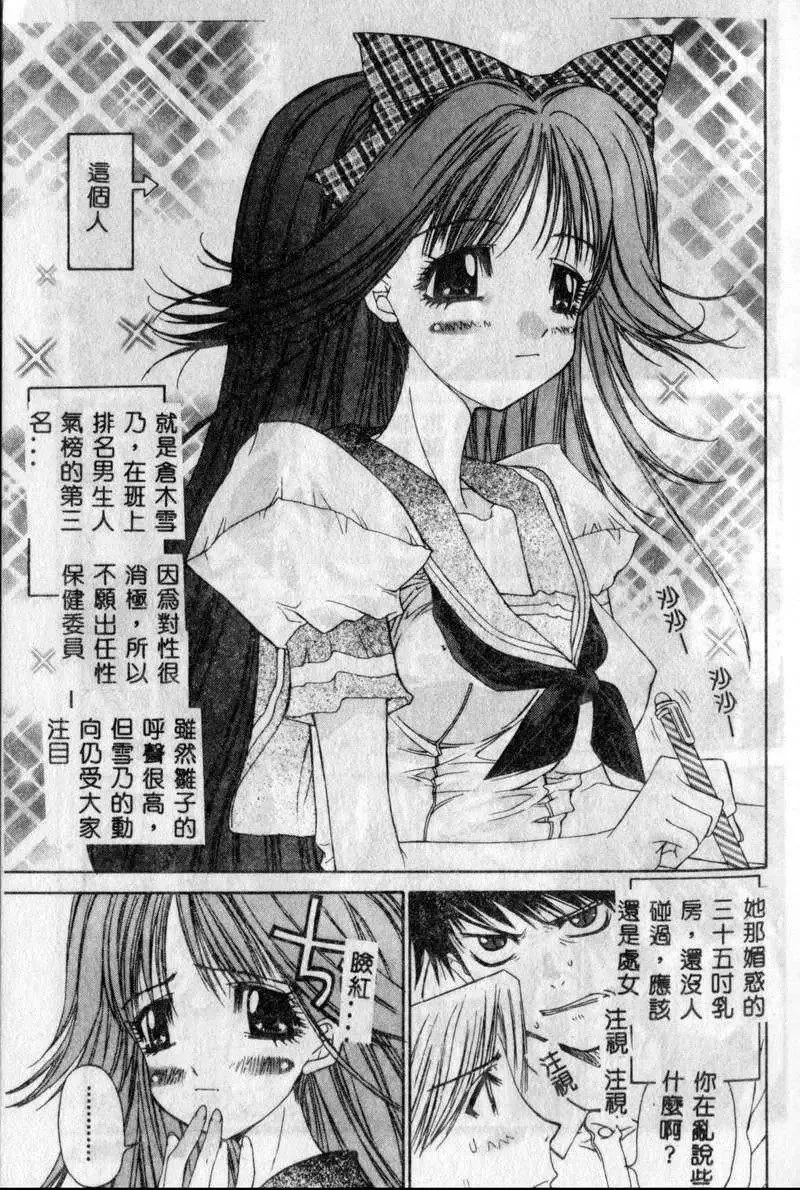 [古事记王子]フリージア[中国翻訳]-[古事记王子]フリージア[中国翻訳] - 图片 147