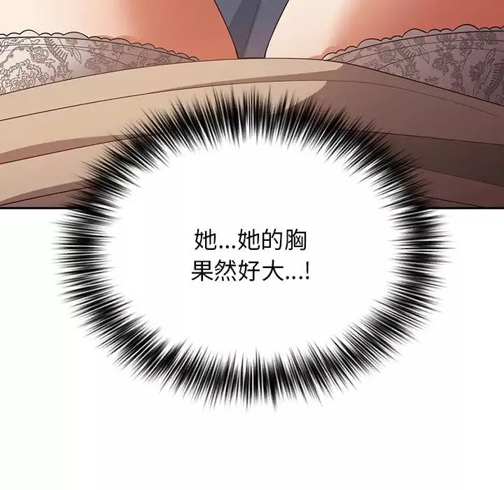 遊戲規則我來定第41話