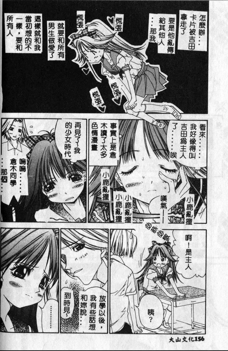 [古事记王子]フリージア[中国翻訳]-[古事记王子]フリージア[中国翻訳] - 图片 148