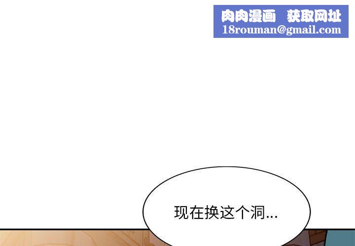 姐姐的秘密第57话