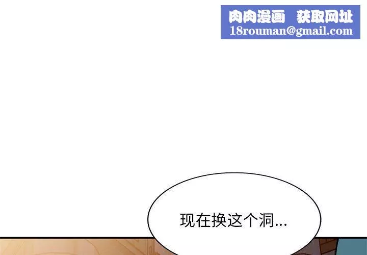 姐姐的秘密第57話