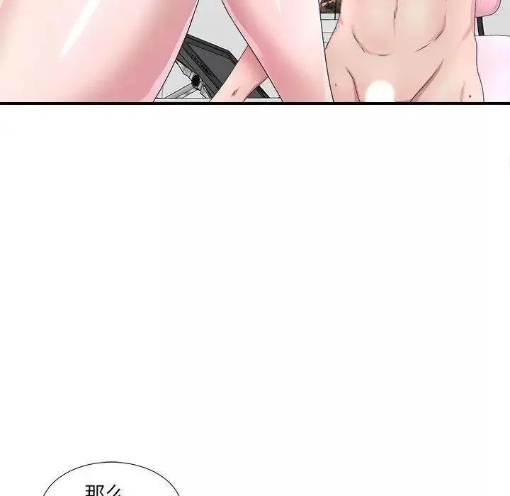 密友-第27话 - 图片 39