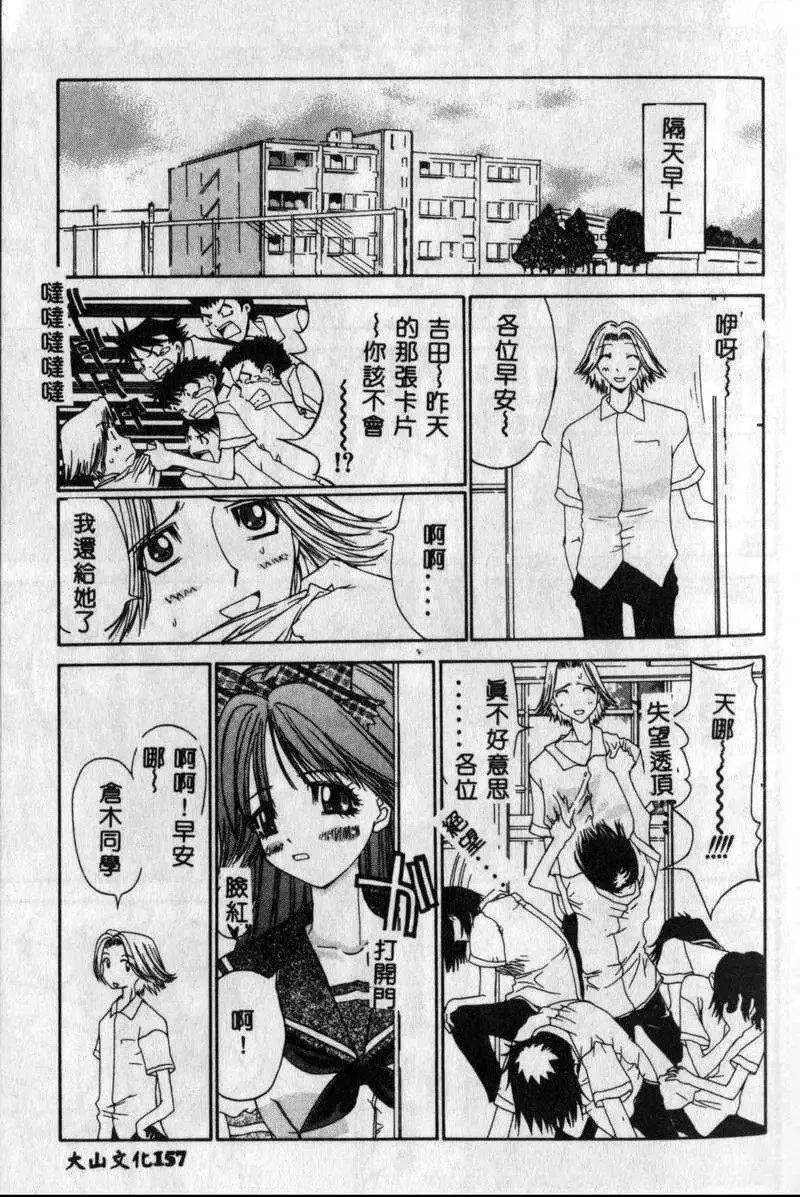 [古事记王子]フリージア[中国翻訳]-[古事记王子]フリージア[中国翻訳] - 图片 149