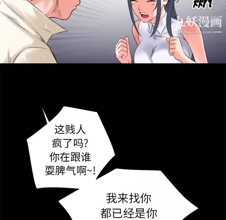 超乎想像第26话