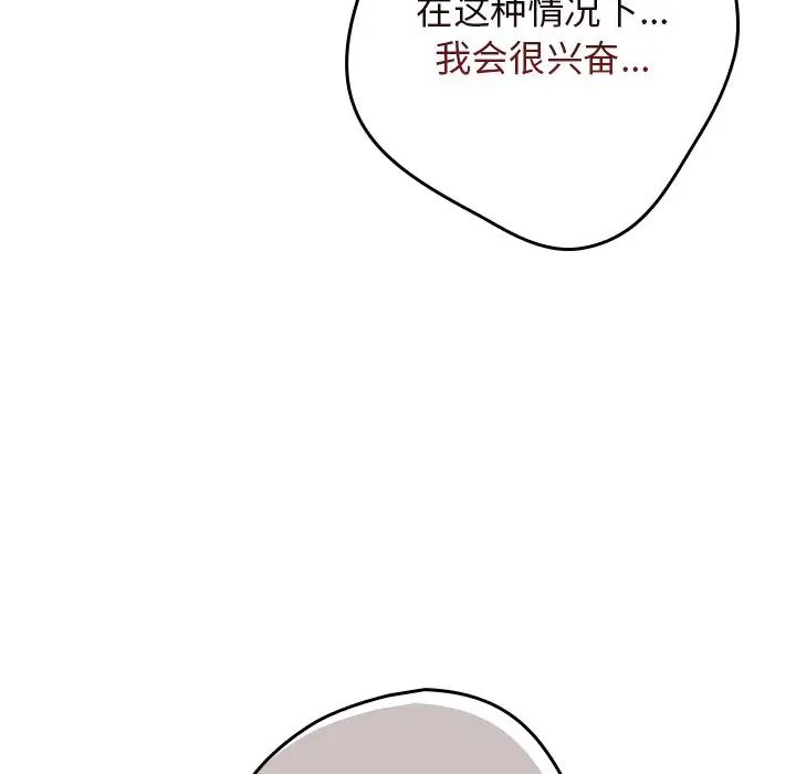 遊戲規則我來定第41話