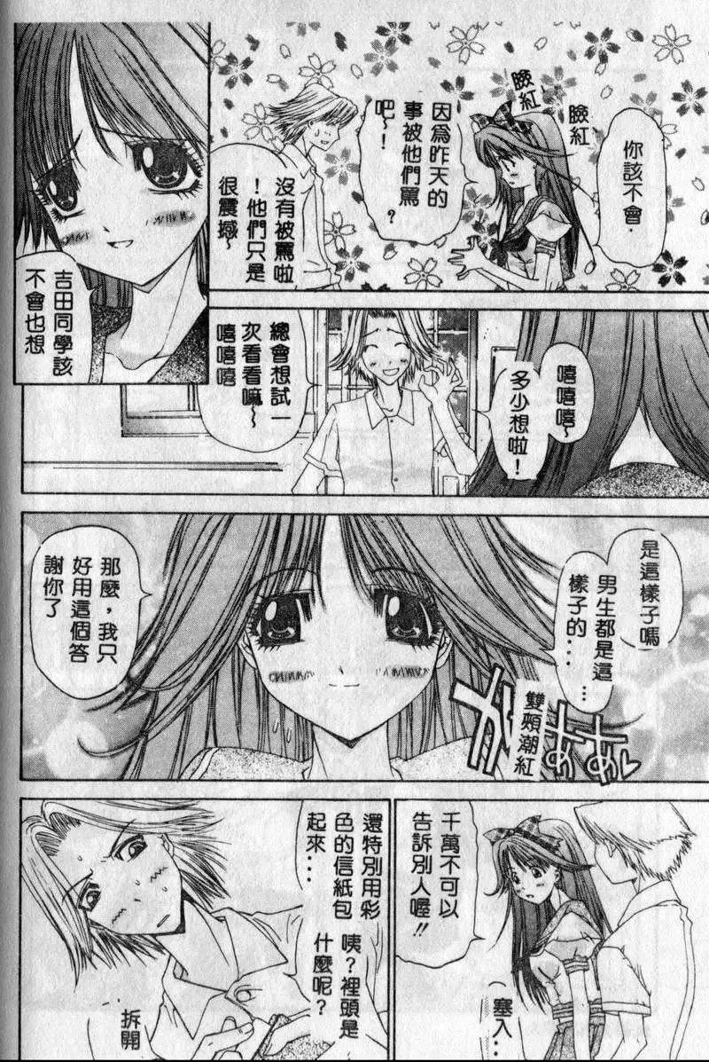 [古事记王子]フリージア[中国翻訳]-[古事记王子]フリージア[中国翻訳] - 图片 150