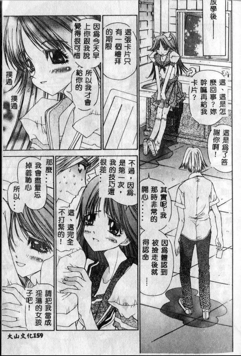[古事记王子]フリージア[中国翻訳]-[古事记王子]フリージア[中国翻訳] - 图片 151