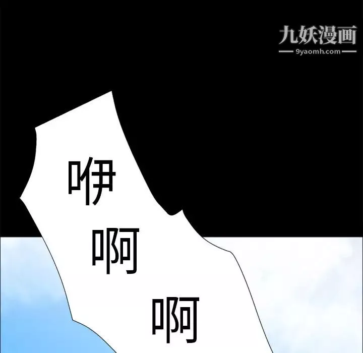超乎想像-第26话 - 图片 73