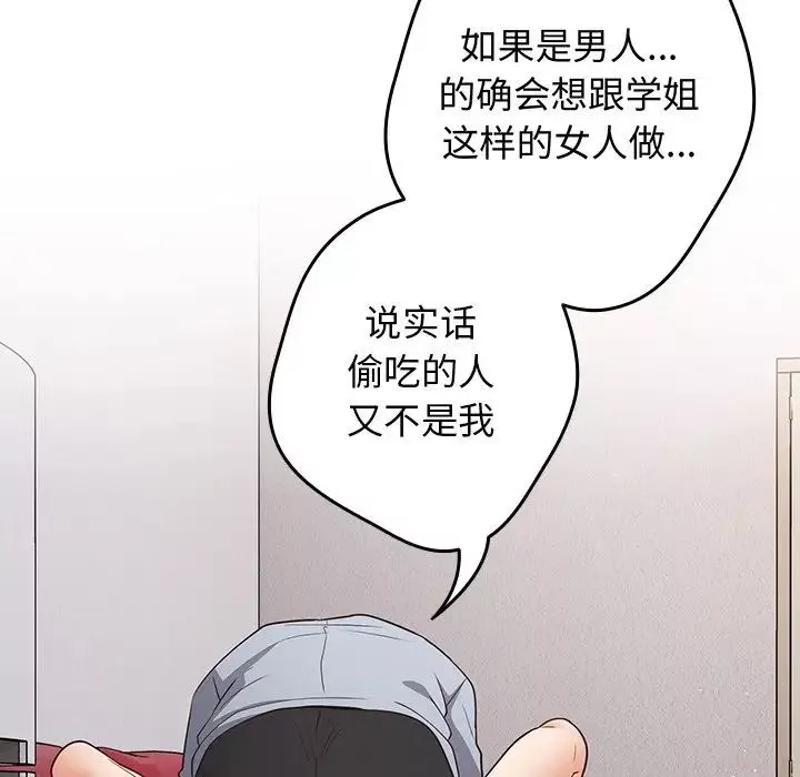 遊戲規則我來定第41話
