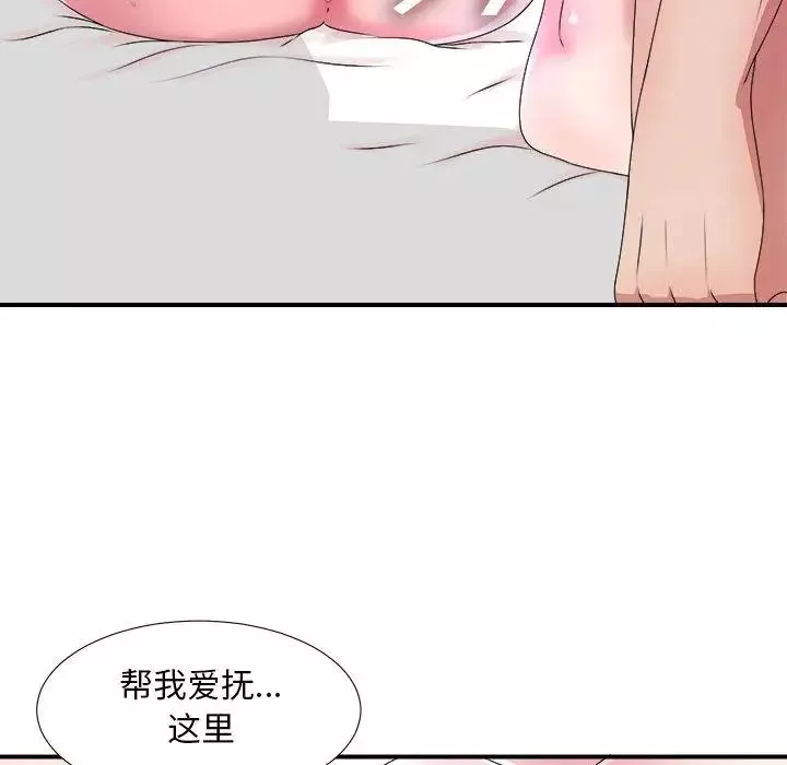 密友第27話