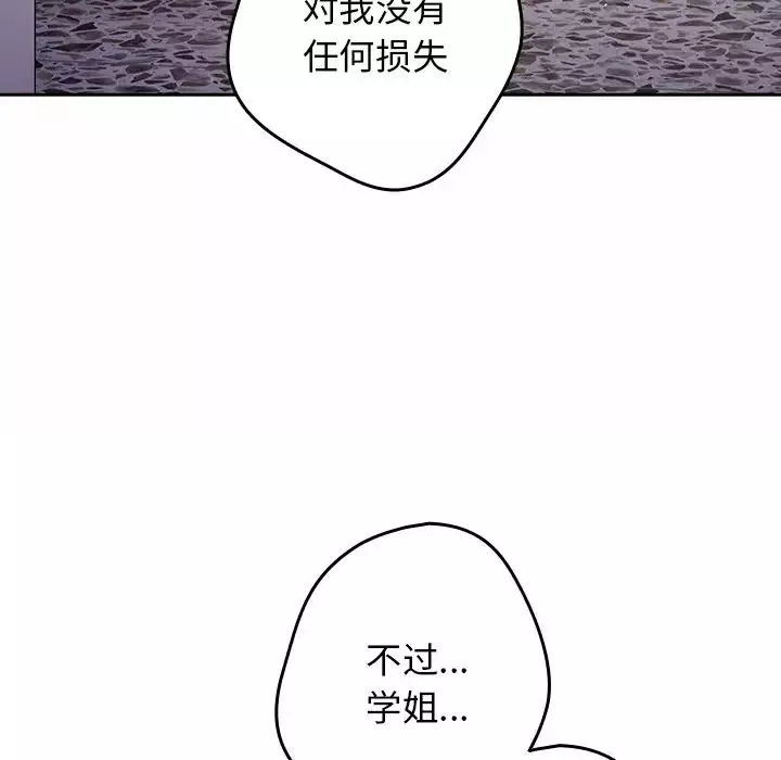 遊戲規則我來定第41話