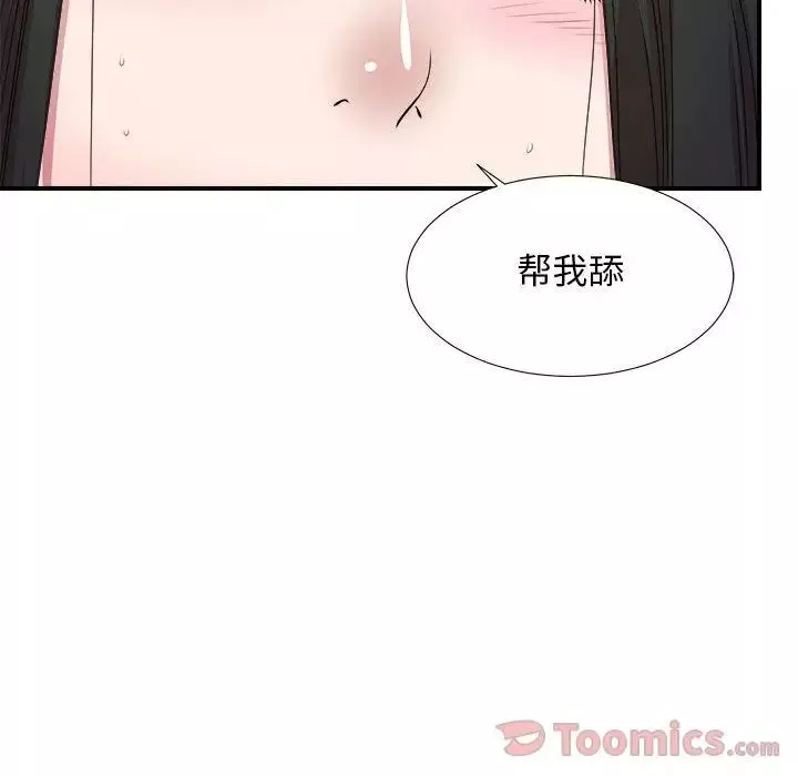 密友第27話