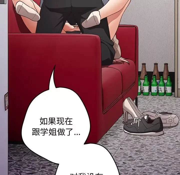 游戏规则我来定-第41话 - 图片 35