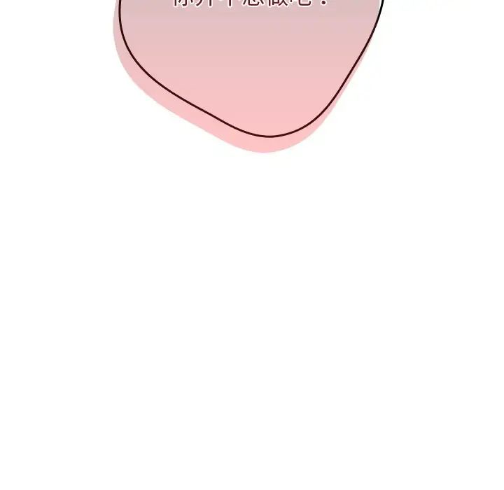 游戏规则我来定第41话