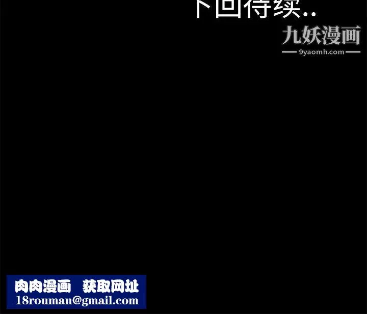 超乎想像-第26话 - 图片 78